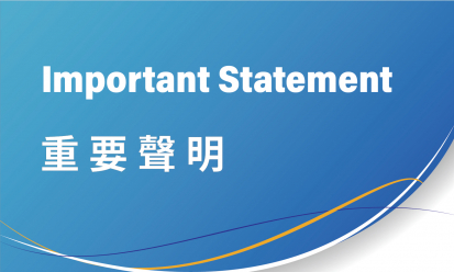 Important Statement 重要聲明