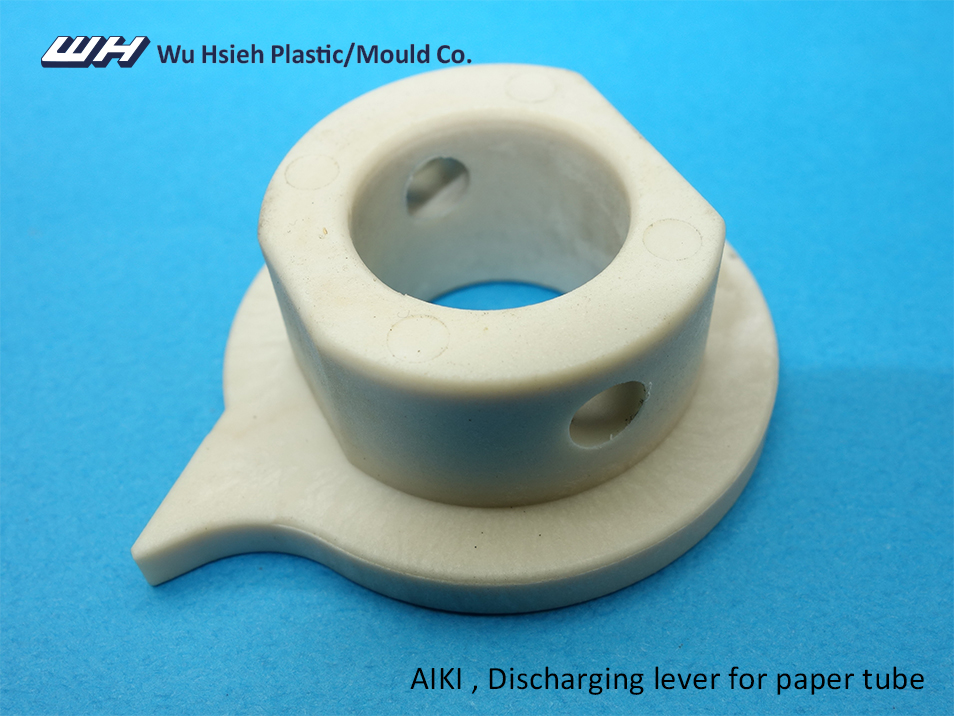 【A033】AIKI Discharging lever for paper tube