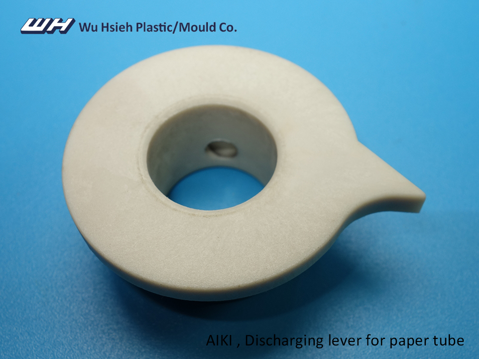 【A033】AIKI Discharging lever for paper tube