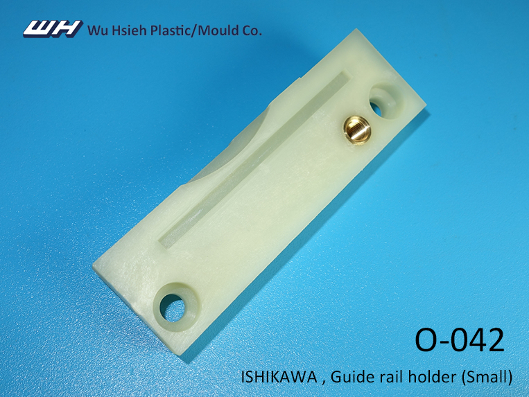 【O-042】ISHIKAWA Guide rail holder (Small)