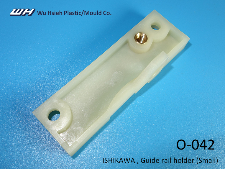 【O-042】ISHIKAWA Guide rail holder (Small)